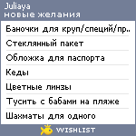 My Wishlist - juliaya