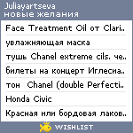 My Wishlist - juliayartseva