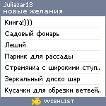 My Wishlist - juliazar13