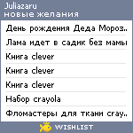 My Wishlist - juliazaru