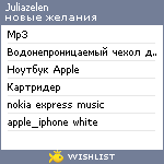 My Wishlist - juliazelen