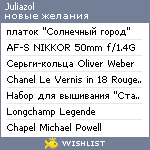 My Wishlist - juliazol