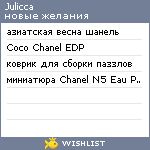 My Wishlist - julicca