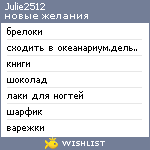 My Wishlist - julie2512