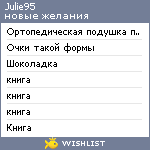 My Wishlist - julie95