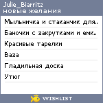 My Wishlist - julie_biarritz