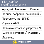 My Wishlist - julie_coffins