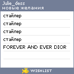 My Wishlist - julie_dess