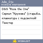 My Wishlist - julie_dju