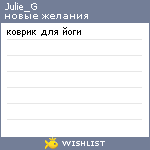 My Wishlist - julie_g