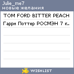 My Wishlist - julie_me7