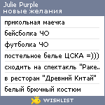 My Wishlist - julie_purple