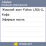 My Wishlist - julielein