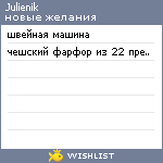 My Wishlist - julienik