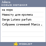 My Wishlist - juliesa