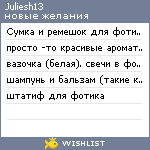 My Wishlist - juliesh13