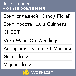 My Wishlist - juliet_queen