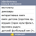 My Wishlist - julietdmitrieva