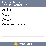 My Wishlist - julietlamberte