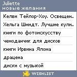 My Wishlist - juliette