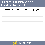 My Wishlist - juliette2003blablablabla