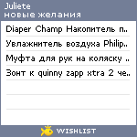 My Wishlist - juliette_os83