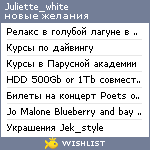 My Wishlist - juliette_white