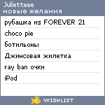 My Wishlist - julietteee