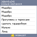 My Wishlist - juliettka241