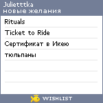 My Wishlist - julietttka