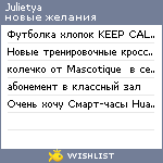 My Wishlist - julietya