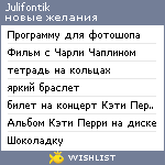 My Wishlist - julifontik