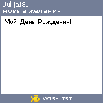 My Wishlist - julija181