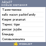 My Wishlist - julija37