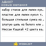 My Wishlist - julik007