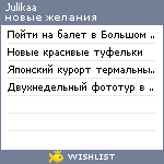 My Wishlist - julikaa