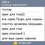 My Wishlist - julikar