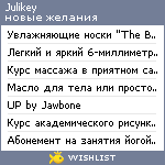 My Wishlist - julikey