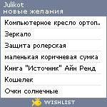 My Wishlist - julikot