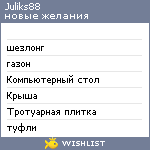 My Wishlist - juliks88