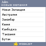 My Wishlist - julim