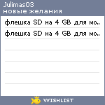 My Wishlist - julimas03