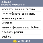 My Wishlist - julimina