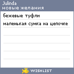 My Wishlist - julinda