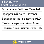 My Wishlist - julinesterova
