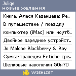 My Wishlist - juliqe