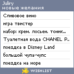 My Wishlist - juliry