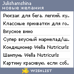 My Wishlist - julishamshina