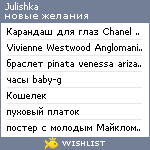 My Wishlist - julishka