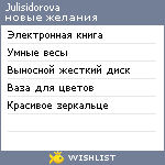 My Wishlist - julisidorova